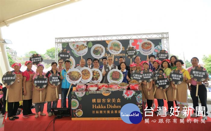 「桃園客家美食社區觀光餐食推廣」成果展,結合地景藝術節,由8個在地社區推出客家風味餐。