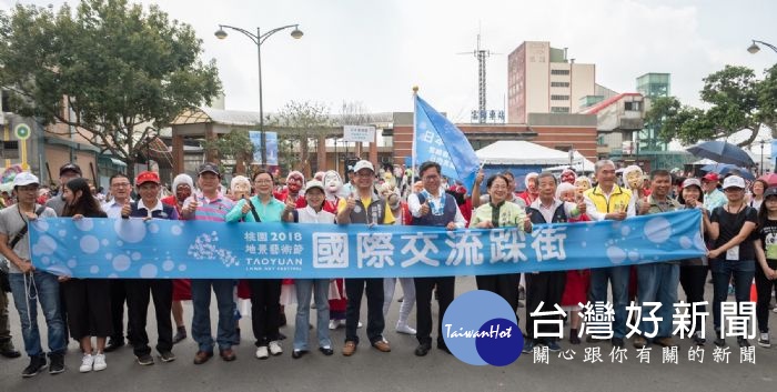 桃園市長鄭文燦,出席「2018桃園地景藝術節國際交流踩街活動」。