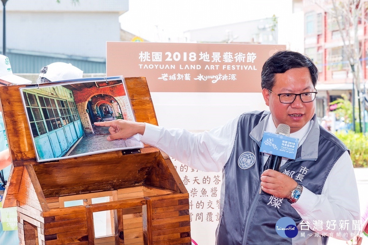 桃園市長鄭文燦在「2018桃園地景藝術節－食福藝起來」活動中致詞。