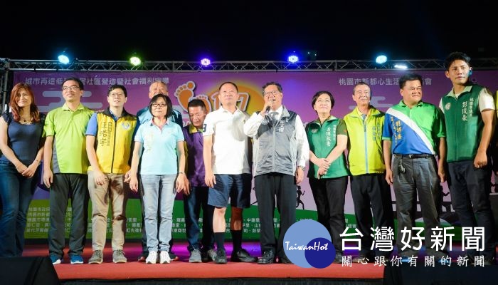 桃園市長鄭文燦,出席桃園市新都心生活文化協會「城市再造低碳宜居社區營造與摸彩」活動。