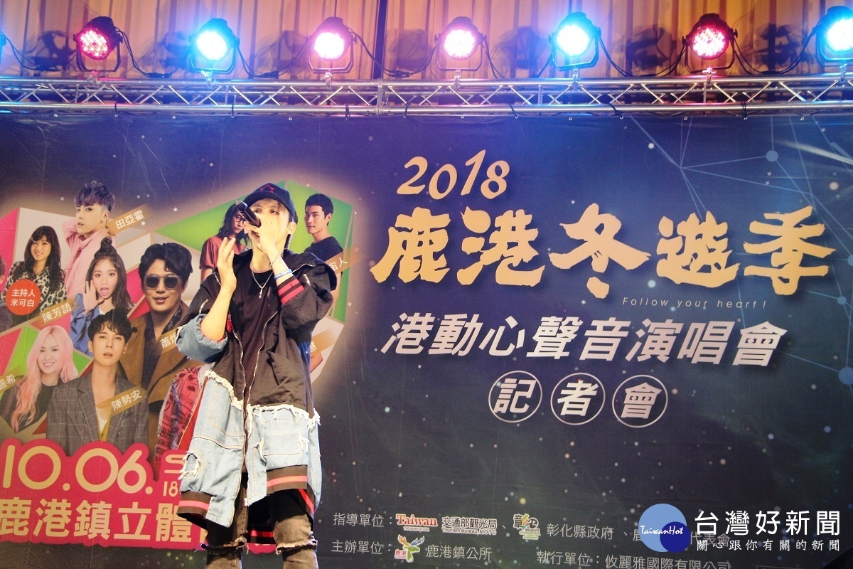 偶像歌手田亞霍在鹿港冬遊季記者會上演唱。