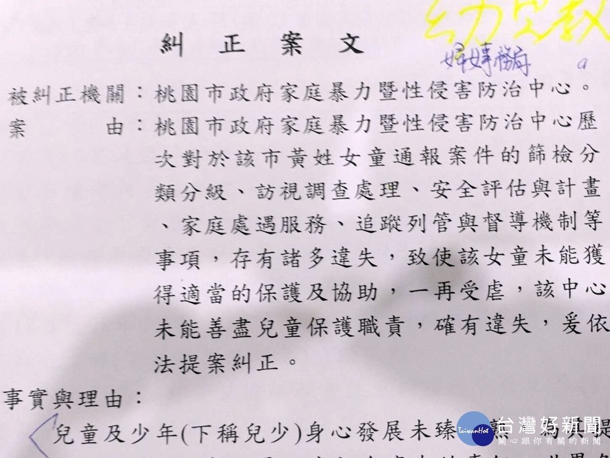 為了不讓下一個悲劇發生 楊麗環將設特別幼兒教育科