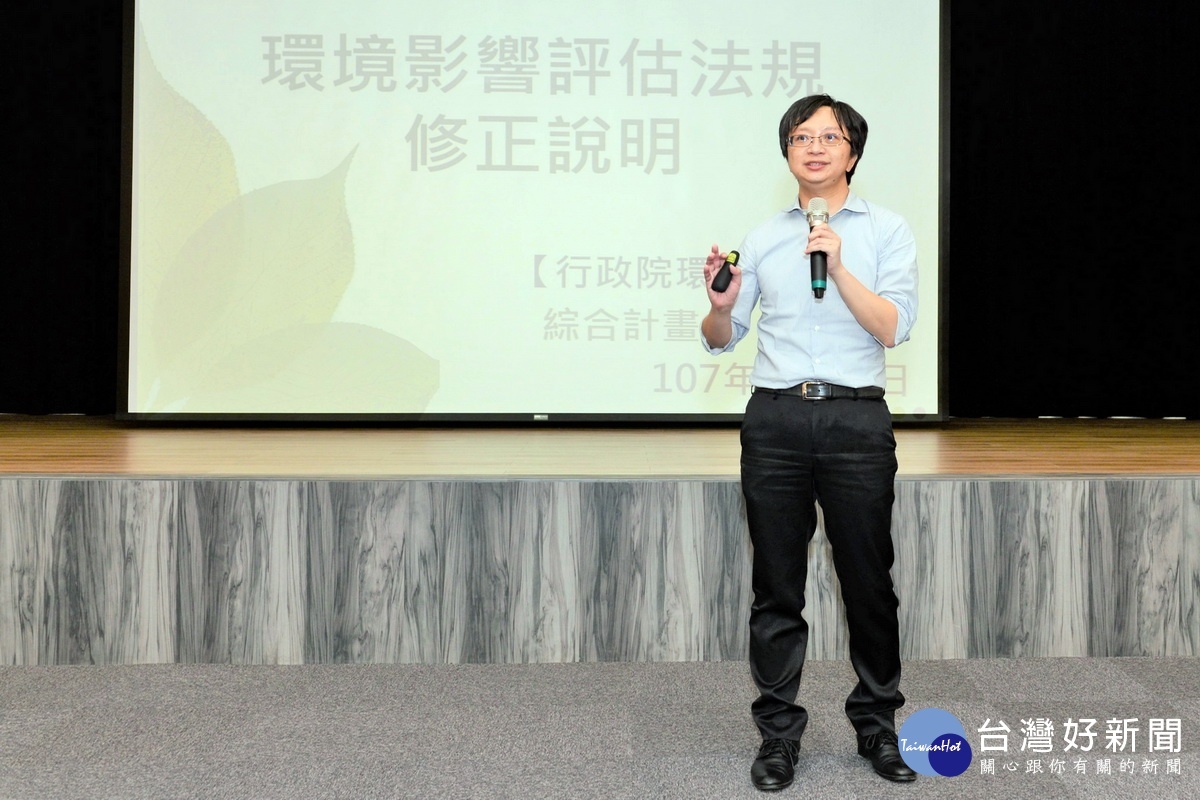 落實環境影響評估制度,桃園市政府環保局舉行「環境影響評估法規說明會」。