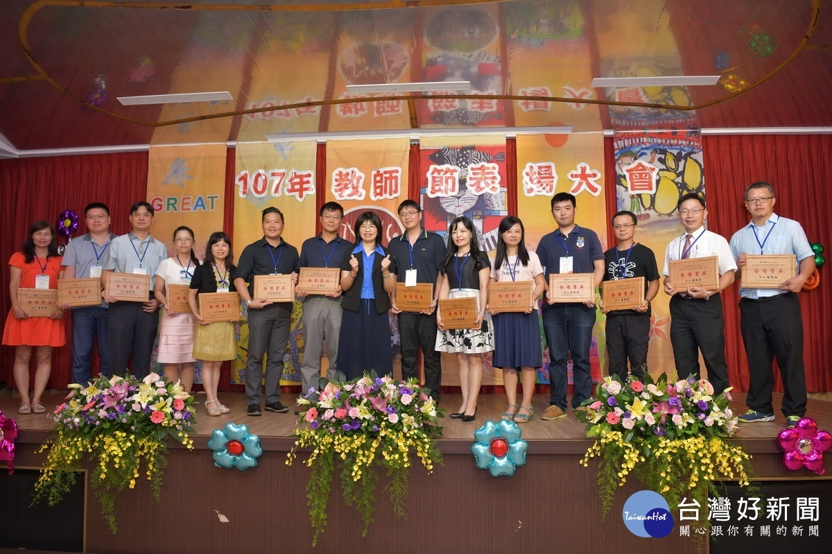 南投縣有459位教師獲表揚。