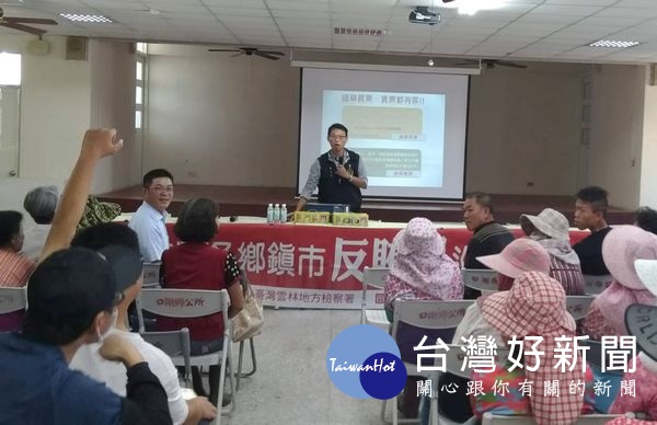 雲林地檢署、北港警分局舉辦反賄選巡迴說明,籲請民眾除拒絕賄選外,勇於檢舉賄選,齊力反毒反賄選,達成終結「毒、賄」目標。(記者陳昭宗拍攝)