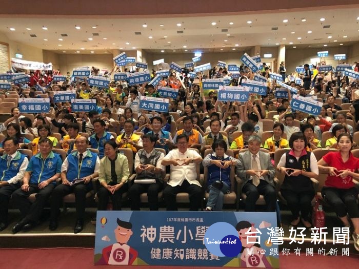 桃園市長鄭文燦,出席107年度桃園市市長盃神農小學堂健康知識創意競賽。