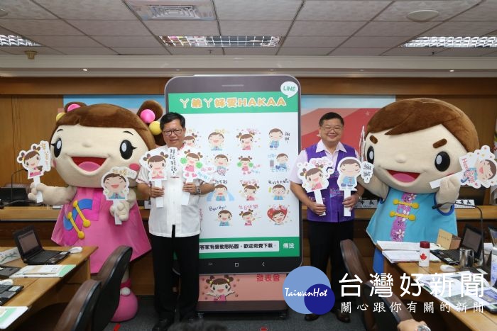 鄭文燦市長與客家局何明光局長,一同宣布「ㄚ弟ㄚ妹愛HAKKA」貼圖正式上架。