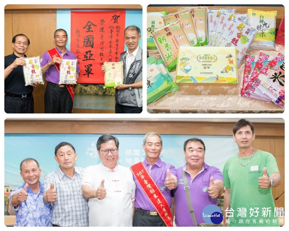 桃園市長鄭文燦，出席「2018台灣稻米達人冠軍賽得獎宣布記者會」