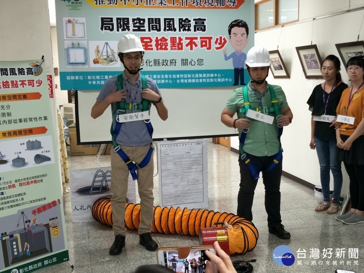 縣府勞工處行動劇示範「局限空間的作業危害及應該注意事項」積極宣導。圖/記者鄧富珍攝