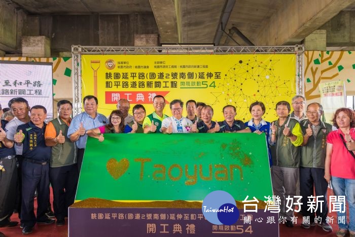 桃園市長鄭文燦,出席「八德區延平路(國道2號南側)延伸至和平路道路新闢工程開工典禮」。