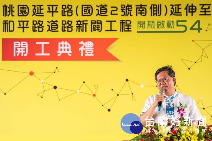 鄭市長表示,屆時從桃園火車站到大湳交流道將更加方便,也可紓緩桃園、八德塞車狀況,快速整合桃園及八德生活圈。