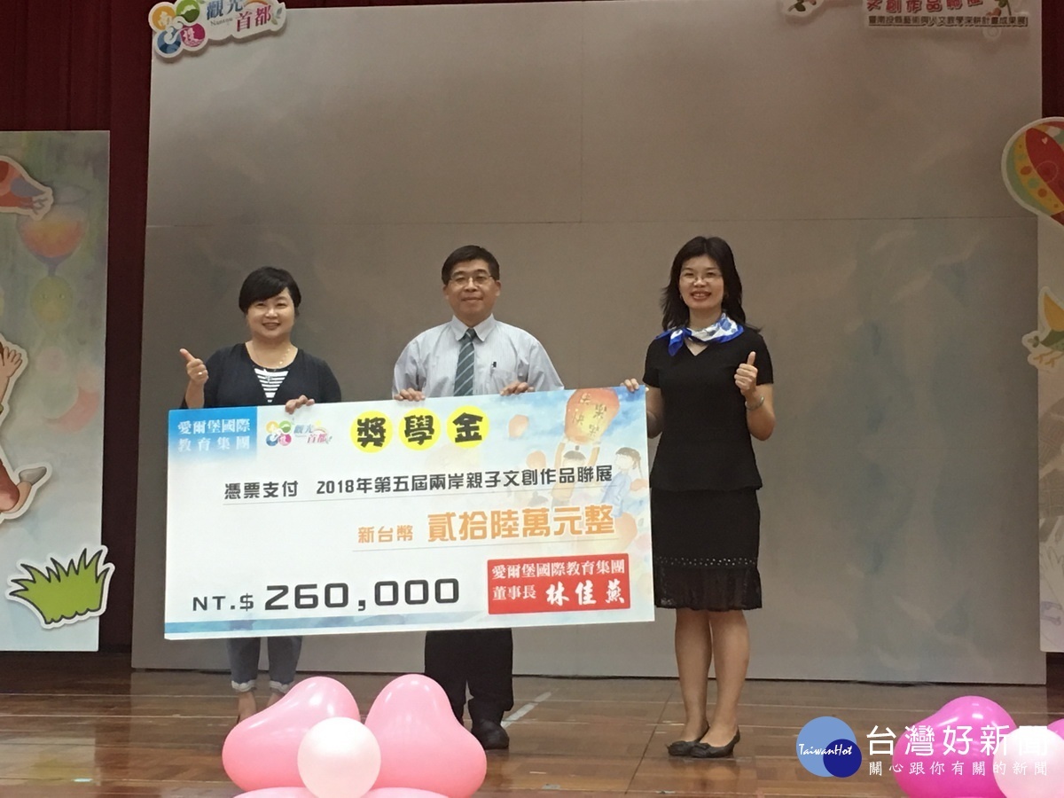 林佳燕董事長致贈每位獲獎同學2千元獎金。（記者扶小萍攝）
