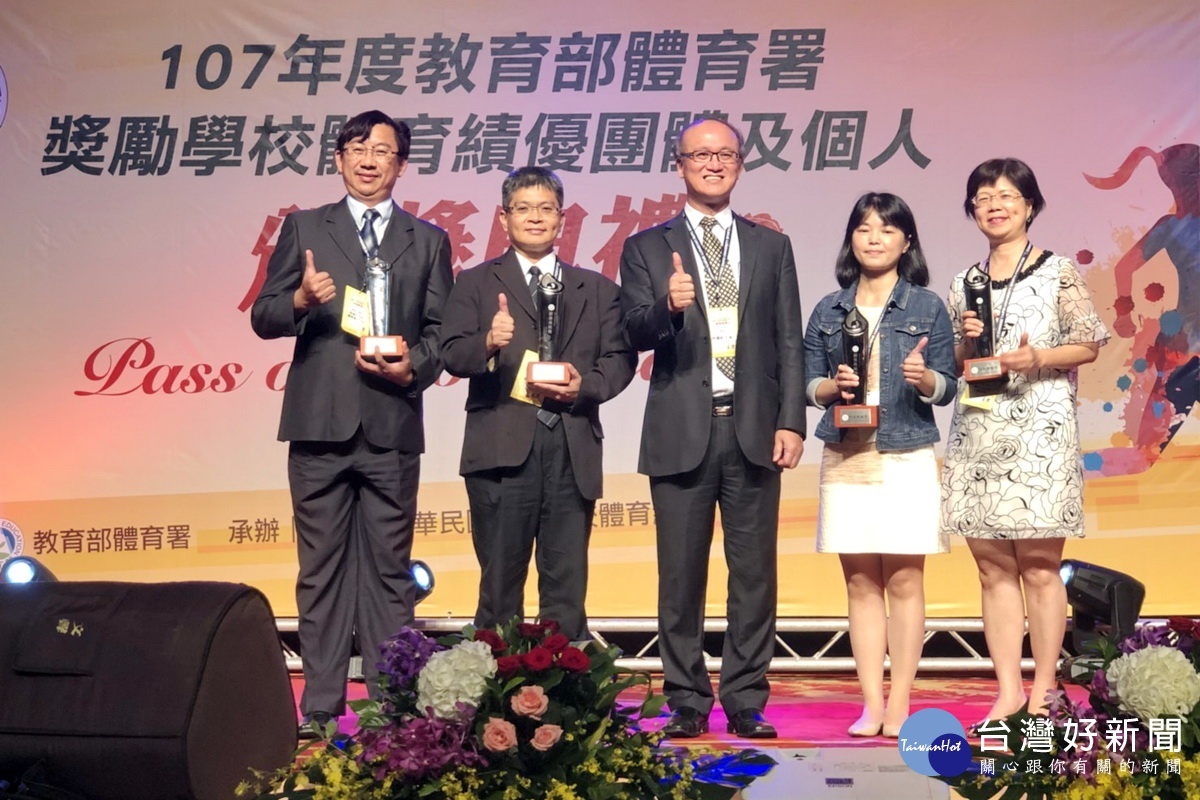 桃園市政府體育榮獲107年度教育部體育署頒發「績優機關獎」,由副局長房瑞文代表領取。