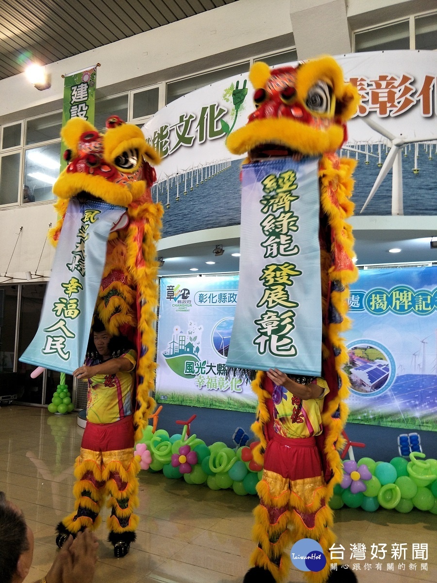 彰化縣政府經濟暨綠能發展處正式揭牌成立。圖/記者鄧富珍攝