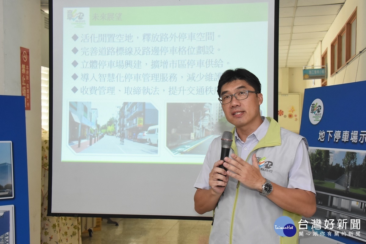 前瞻基礎建設計畫補助停車場興建工,由工務處長林漢斌簡報說明工程內容。<span style=