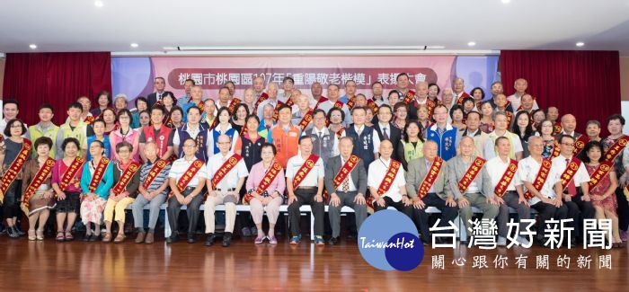 桃園市長鄭文燦,出席「桃園區107年度重陽敬老楷模表揚大會」