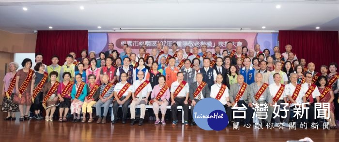 桃園市長鄭文燦,出席「桃園區107年度重陽敬老楷模表揚大會」