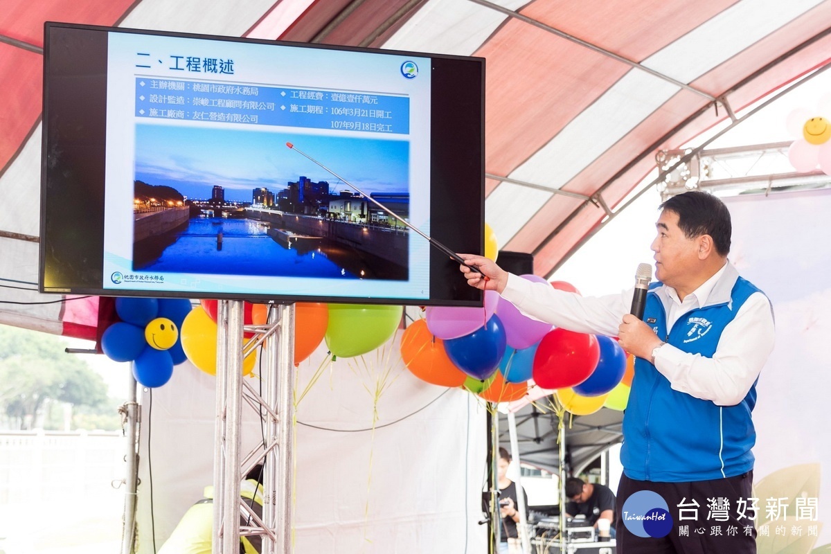 桃園市政府水務局長劉振宇於啟用典禮中進行簡報。