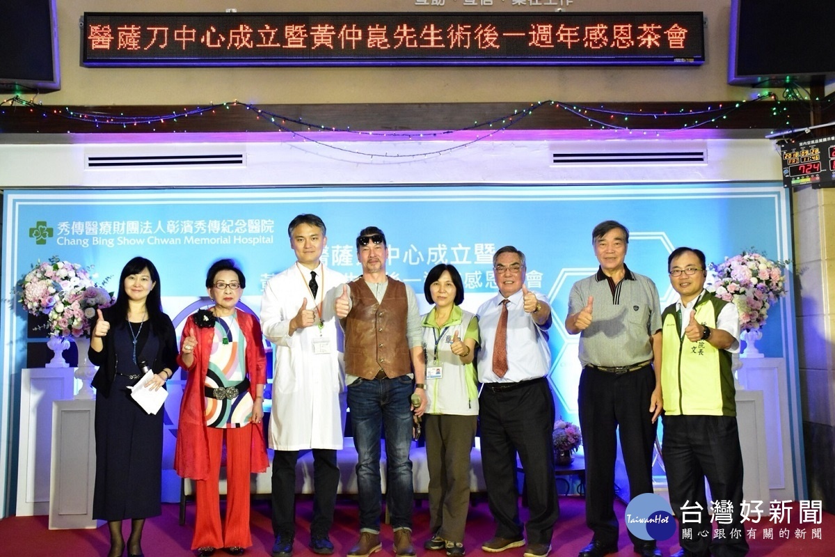 圖/彰化秀傳醫院提供。