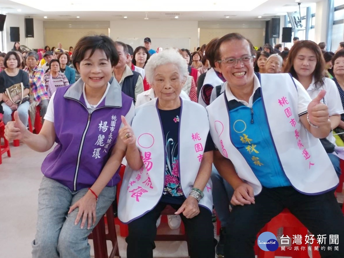 楊麗環成立婦女後援會 千名婦女到場助陣聲勢浩大(楊麗環的媽媽楊李雲為女兒站台)