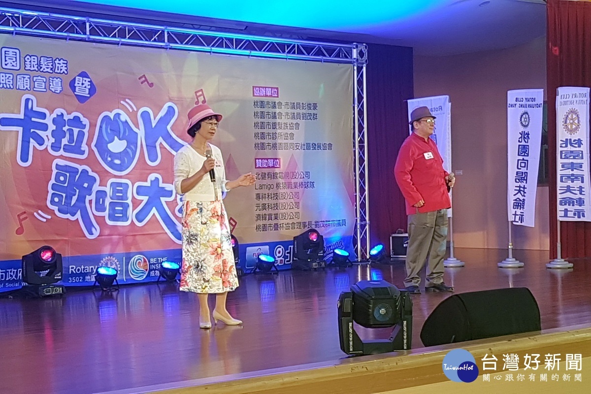 劉芳梅奶奶與高來順爺爺在「樂活桃園銀髮族長期照顧宣導暨卡拉OK大賽」活動中獻唱。
