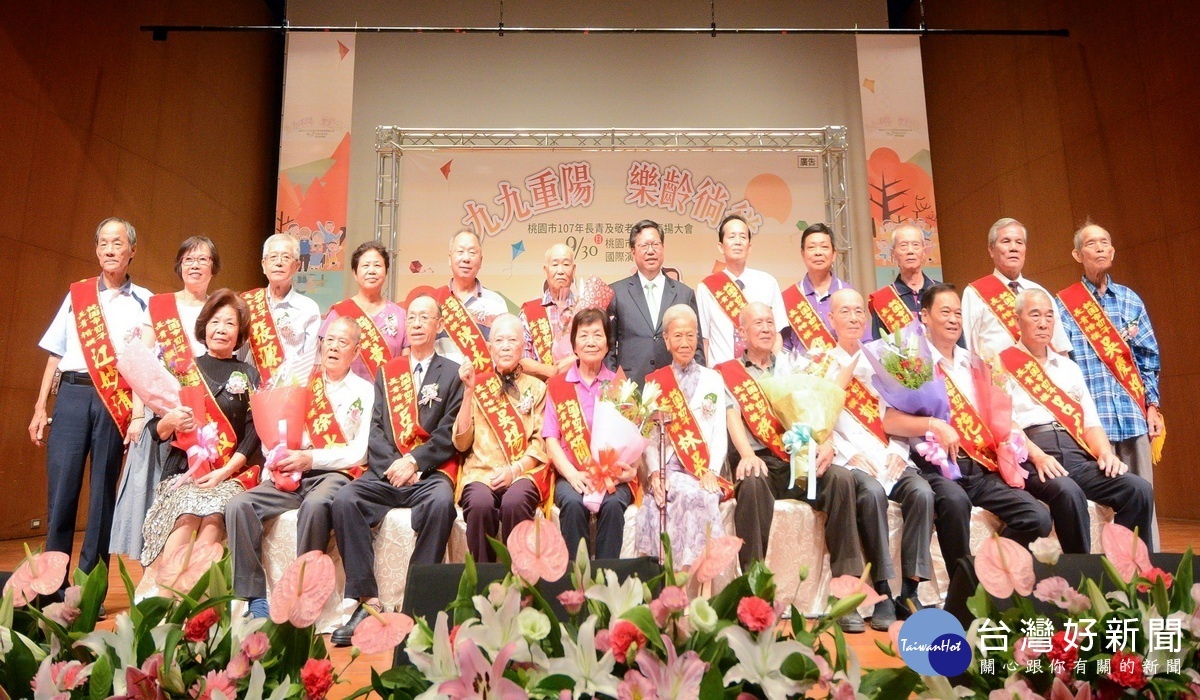 桃園市107年長青及敬老楷模表揚大會中,桃園市長鄭文燦與路長青楷模合影。