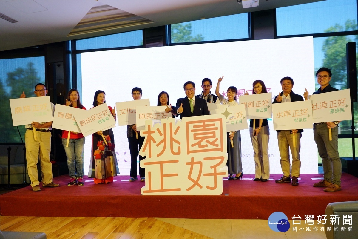 10位桃園市民在鄭文燦「競選主視覺」記者會中分享他們的在地桃園故事。