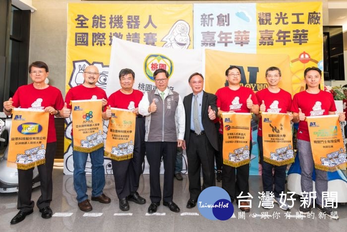 桃園市長鄭文燦，出席「AI TAOYUAN機器人競賽X觀光工廠X新創嘉年華啟動記者會」。
