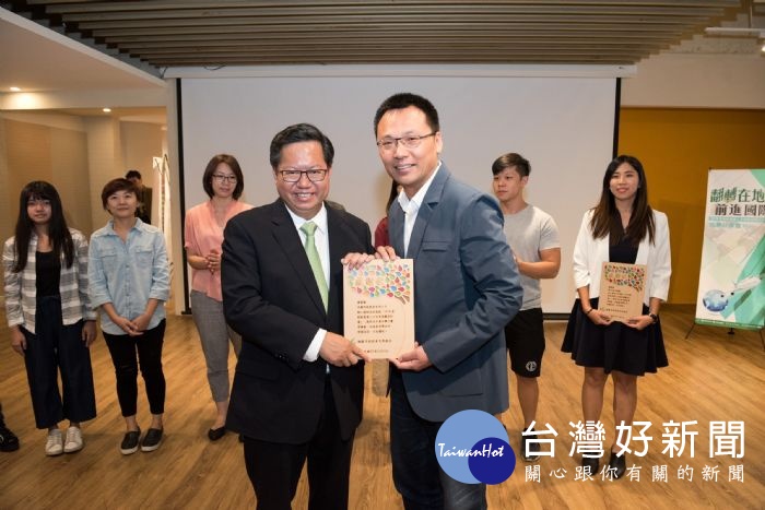 桃園市長鄭文燦,出席「107年度創新產業人才培育旗艦型計畫翻轉在地X前進國際成果分享會」