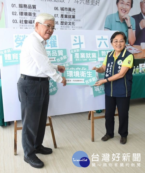 雲林縣長選舉針對空污防制議題，藍綠陣營隔空交火，藍營成立聯盟守護鄉親健康，綠批「偽善」的選舉考量。