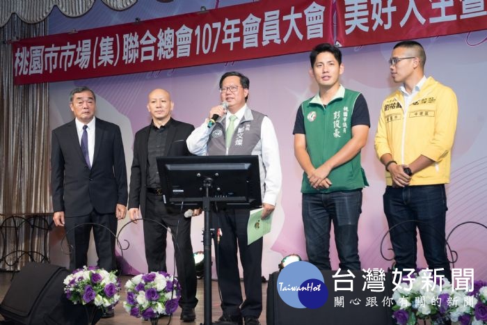鄭市長表示,市府會協助市場變得現代化、特色化,讓每個傳統市場都展現獨特的魅力。
