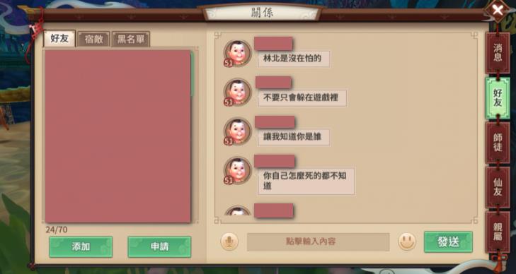 前男友向女網友嗆聲對話2。(圖/翻攝PTT)