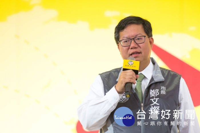 鄭市長表示，市府會持續支持物流業進駐桃園，打造桃園成為台灣的重要物流基地。