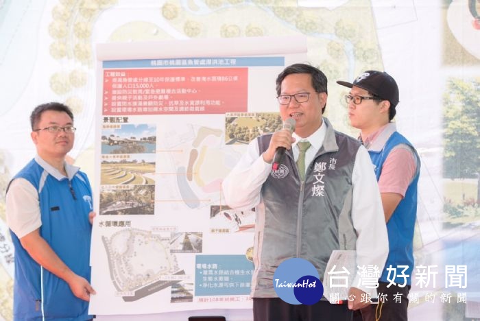 鄭市長表示,市府規劃將魚管處滯洪池進行公園化、景觀化,並成為草原式劇場,亦可提供里民活動使用。