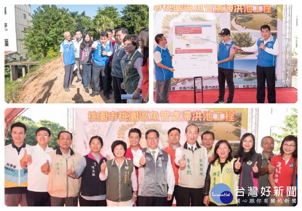 桃園市長鄭文燦,出席「桃園市桃園區魚管處滯洪池工程設計說明會」。