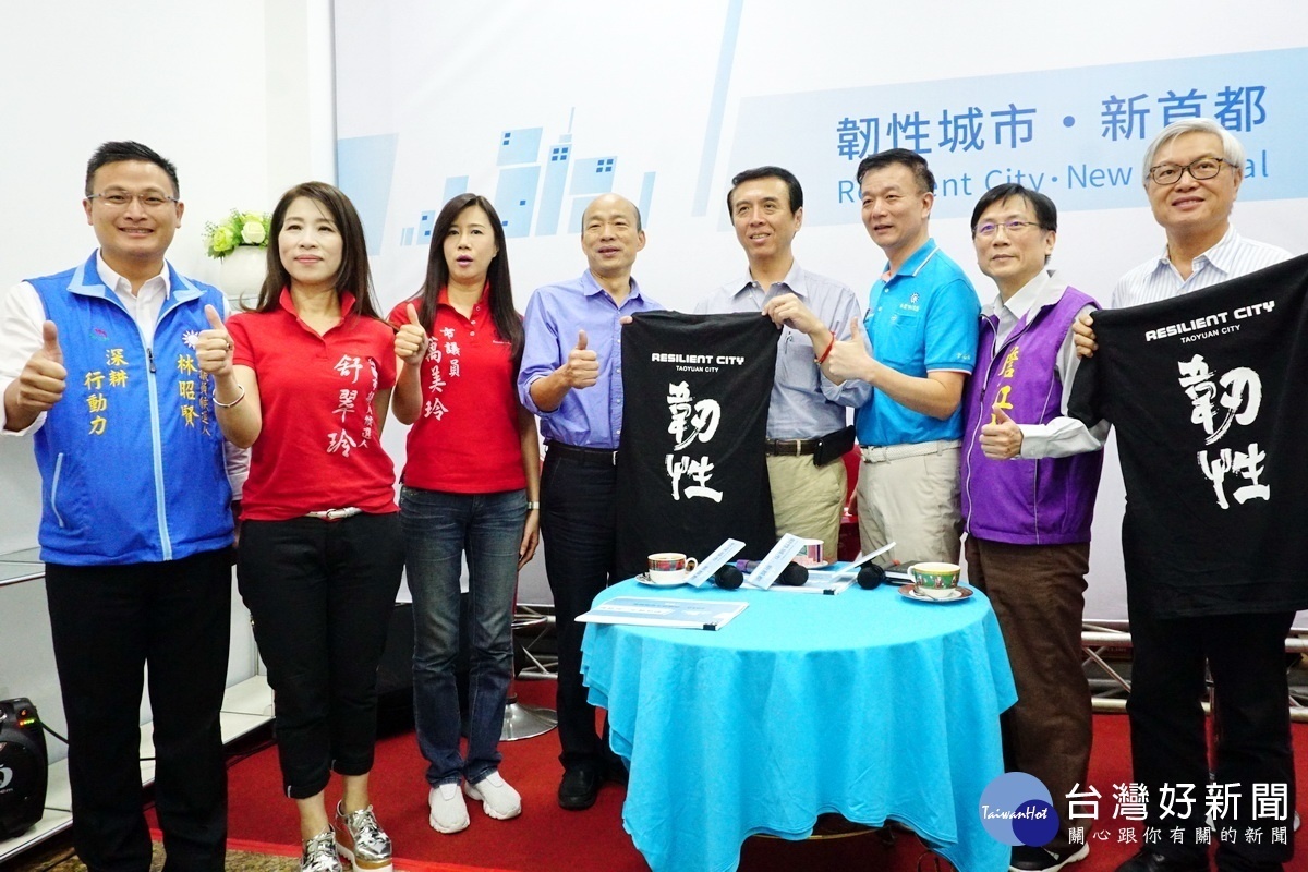 國民黨桃園市長候選人陳學聖發表「韌性城市政策白皮書二部曲」,高雄市長候選人韓國瑜前來合體拉抬選情。