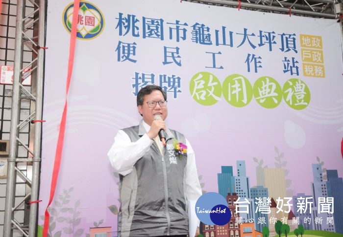 鄭市長表示，市府會持續推動大坪頂地區各項建設，提升生活、交通及商業等機能。