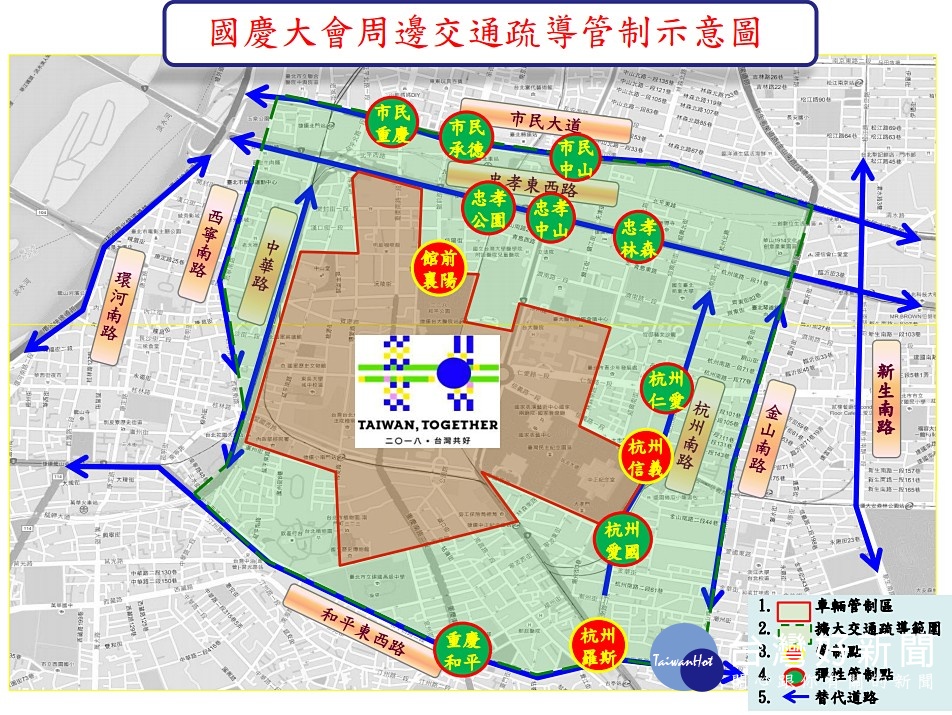 台北市政府警察局為配合10月10日國慶日各項慶祝活動之需要，將於會場周邊區域及道路實施交通管制。（圖／台北市警局）