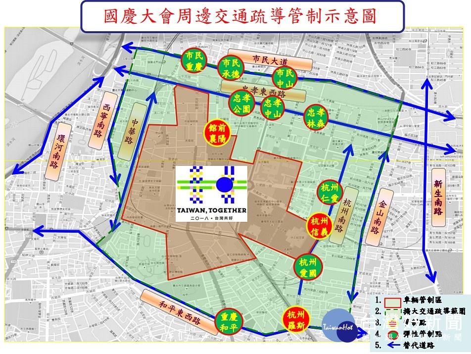 台北市政府警察局為配合10月10日國慶日各項慶祝活動之需要,將於會場周邊區域及道路實施交通管制。(圖/台北市警局)