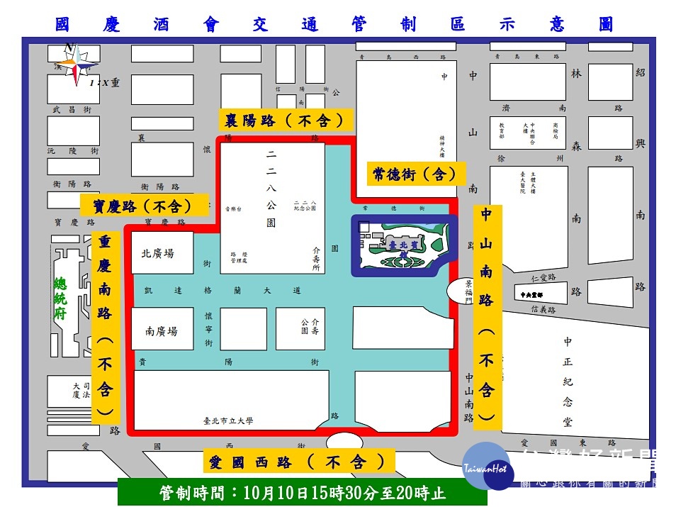 台北市政府警察局為配合10月10日國慶日各項慶祝活動之需要,將於會場周邊區域及道路實施交通管制。(圖/台北市警局)