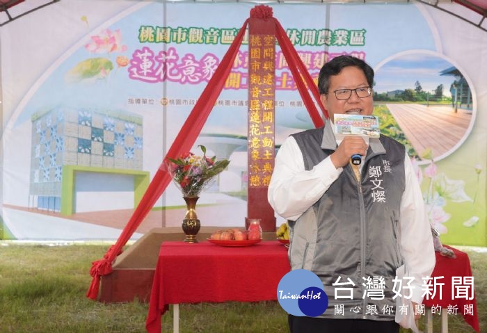 鄭市長表示,未來可提供舉辦活動及導覽功能,期盼能夠展現農業魅力及農村社區的不同風情。