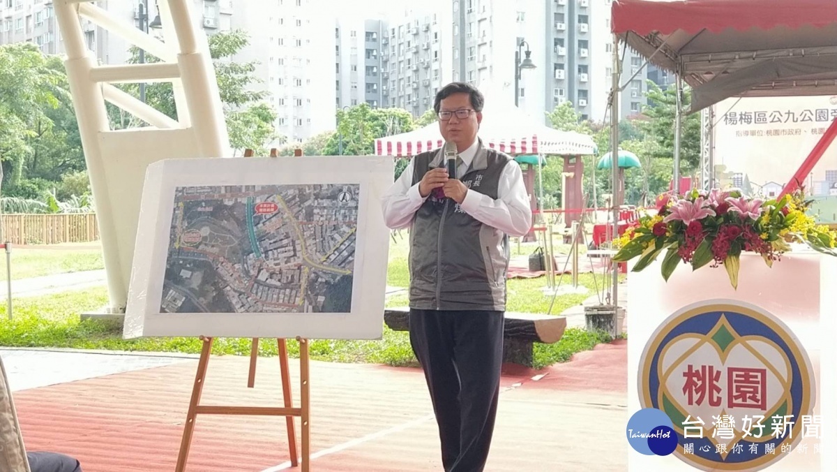 鄭市長表示，市府會逐步推動各項建設，打造三民公園成為楊梅的特色景點。