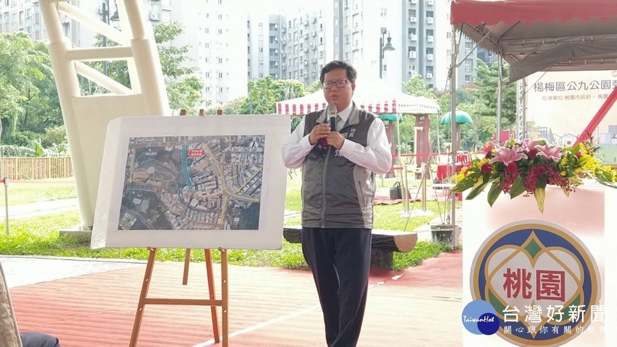 鄭市長表示,市府會逐步推動各項建設,打造三民公園成為楊梅的特色景點。