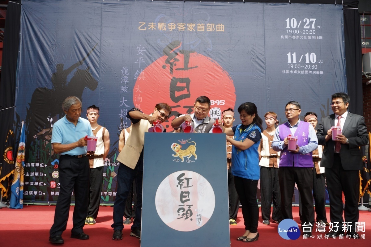 長官貴賓進行啟動儀式,宣布「紅日頭」一劇將重現義民軍不畏傷亡、血染沙場,奮力保衛國土。
