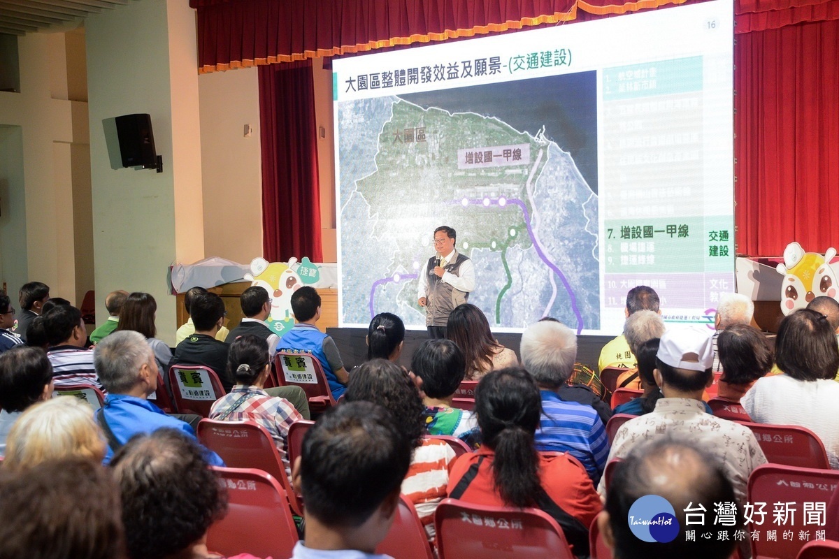 桃園市長鄭文燦於「桃園軌道建設前期宣導說明會」捷運綠線第4場(大園區)說明會中進行宣導說明。