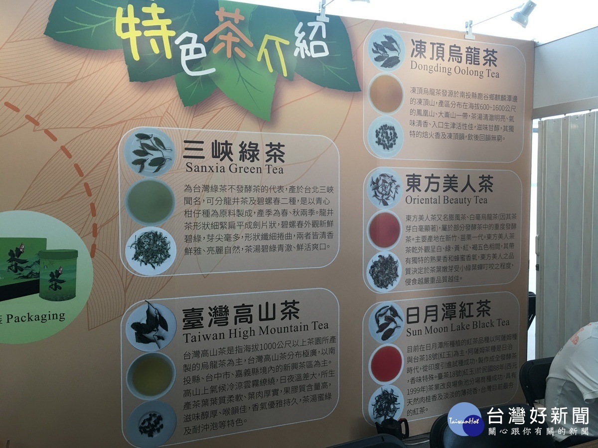 歡迎到小小茶師館體驗茶席認識特色茶。(記者扶小萍攝)