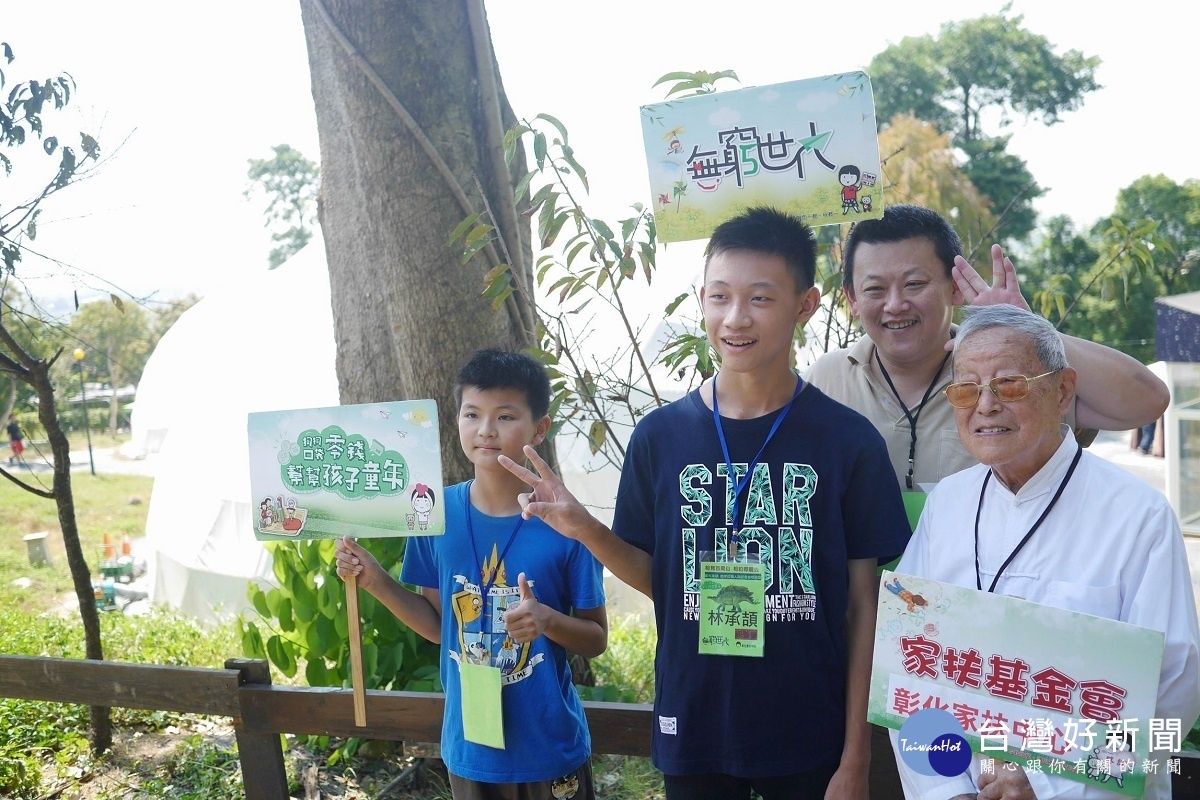 賈爺爺(右一)一家三代同堂與認養童相見歡。圖／彰化家扶中心提供