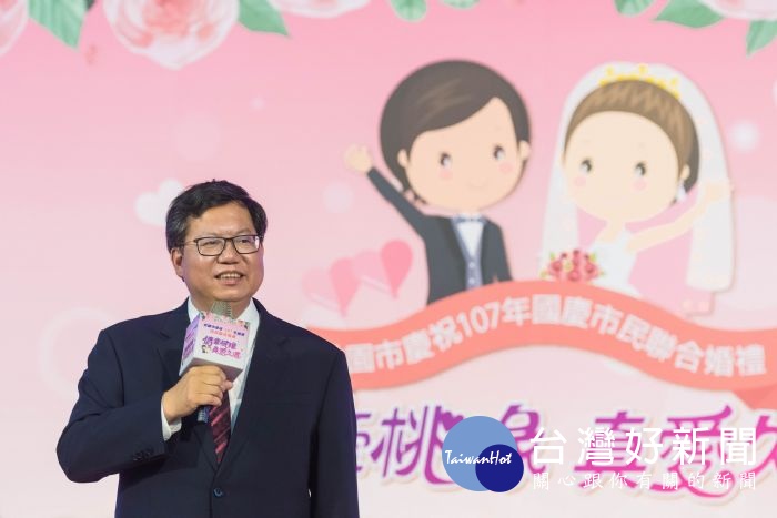 鄭市長表示,祝福每對新人都能夠「雙雙對對、萬年富貴」,更能「永結同心、永浴愛河」。