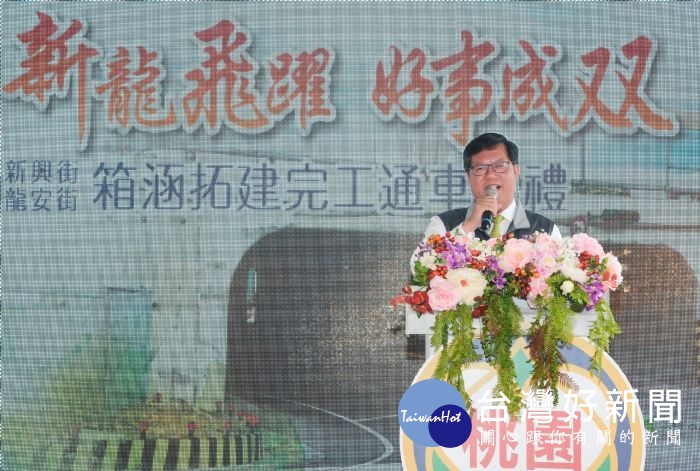 鄭市長表示,感謝交通部高速公路局考慮地方需求、都市發展和交通需要,提升大竹地區的道路系統和觀光發展。