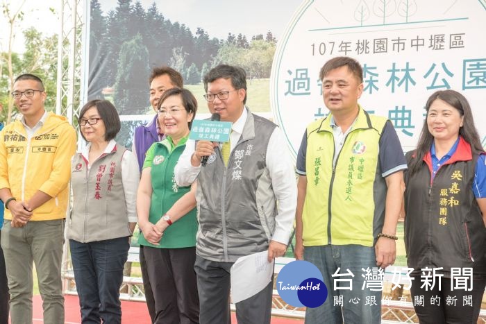 鄭市長表示,提供市民運動休閒空間,也兼具生態特色,打造成為讓城市呼吸的綠洲地帶。